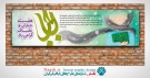 پلاکارد لایه باز حجاب (2)