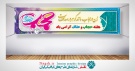 پلاکارد حجاب (6)