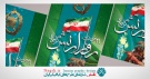 بنر روز ملی ارتش (2)