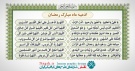 دانلود بنر لایه باز دعاهای ماه مبارک رمضان