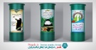 استند لایه باز حجاب