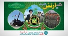 پلاکارد و بیلبورد روز ارتش