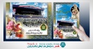 بنر روز ارتش (1)