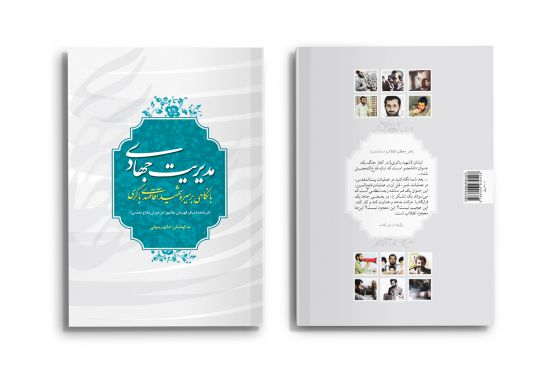طرح جلد آماده مذهبی لایه باز