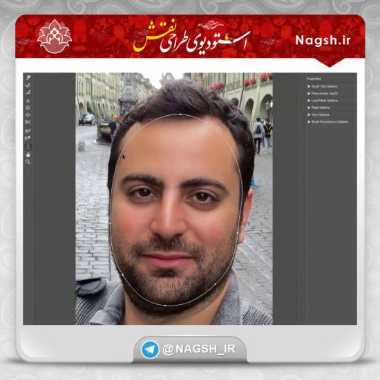 آموزش روتوش تکنیک Face Aware Liquify