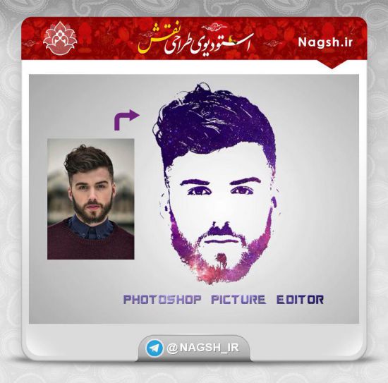  فیلم آموزش ایجاد لوگو از تصاویر اشخاص در فتوشاپ