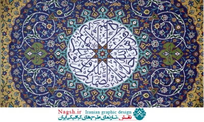 دانلود فایل وکتور کتیبه کاشیکاری جمکران