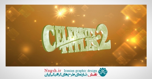 دانلود پروژه آماده افترافکت نمایش متن و فیلم Celebrity Titles 2