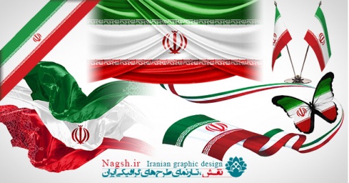 دانلود پرچم ایران
