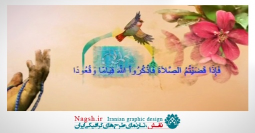 دانلود نمونه کلیپ میکس شده برای تدوین های مذهبی